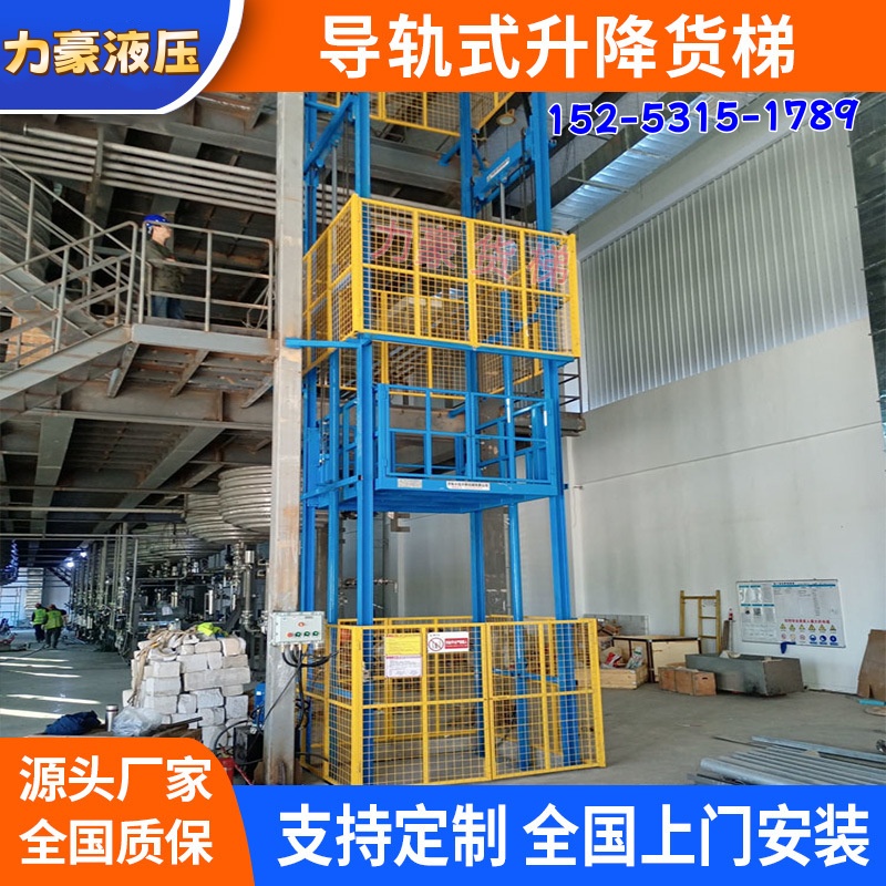 电动液压升降货梯